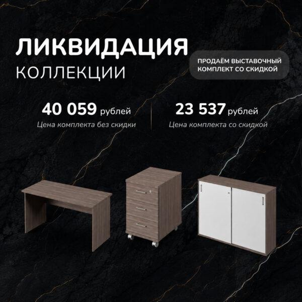 РАСПРОДАЖА!!! ПАБЛИК КОМФОРТ (PUBLIC COMFORT)