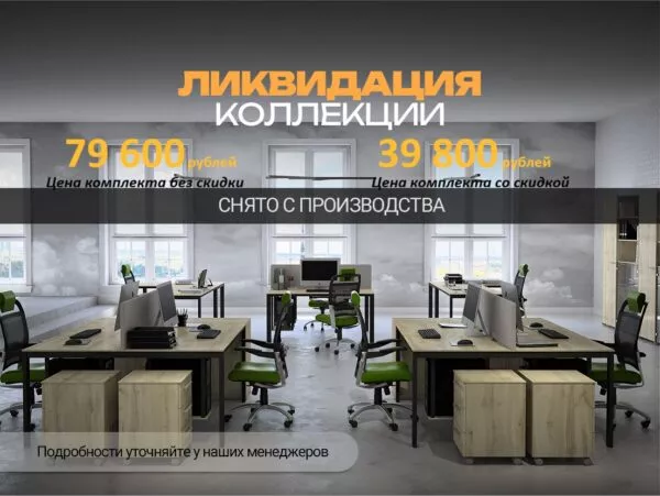 РАСПРОДАЖА!!! САНЬЯНА Скидка на выставочный комплект!!